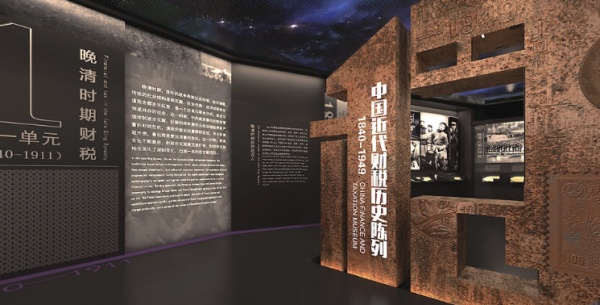 財稅展廳設(shè)計案例分享