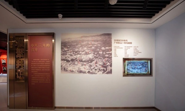 中共三大紀(jì)念館歷史陳列設(shè)計