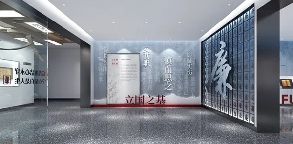 新時代廉潔文化教育展廳設(shè)計