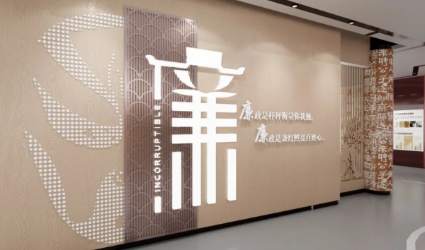 當廉政文化遇見空間設計，這些展廳案例的教育感絕了