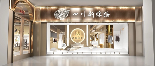 宜賓絲綢科技孵化中心展廳設(shè)計(jì)解鎖千年絲韻