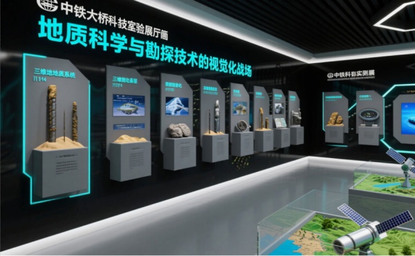 中鐵橋梁勘測展廳設計