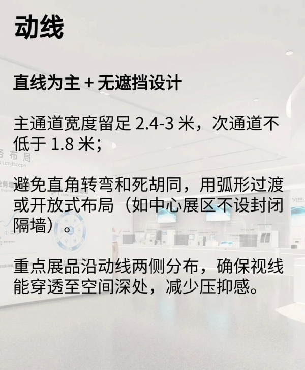 800平展廳顯大設(shè)計6個不踩雷干貨技巧 