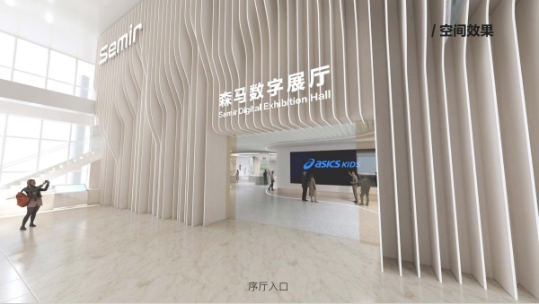 解鎖數字展廳體驗時尚科技新融合