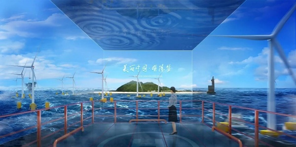 現代能源技術體驗中心