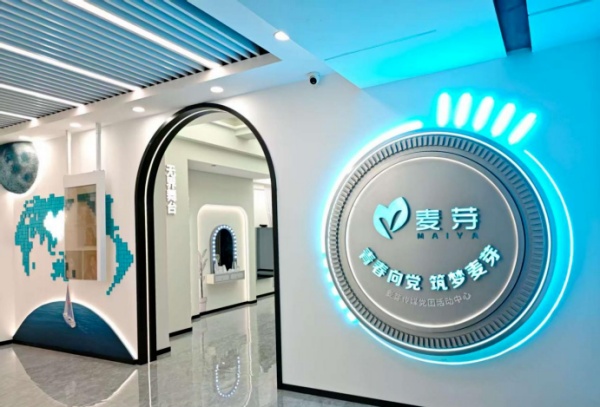 傳媒黨團(tuán)活動展廳設(shè)計