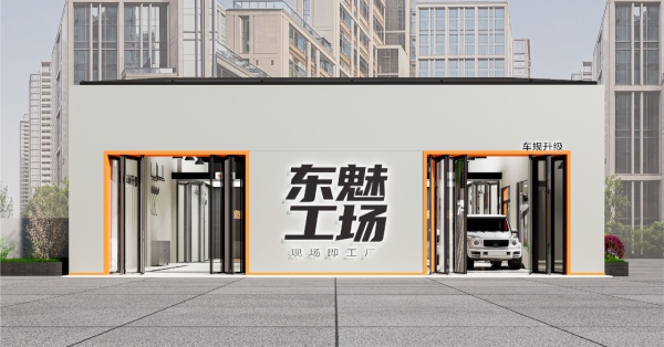 智匯創意展廳設計案例