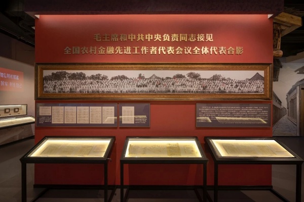 攀枝花農商銀行行史館落成，70年輝煌歷程再現三線精神