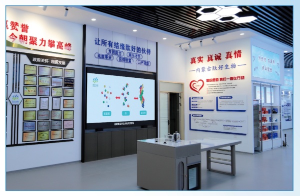 沉浸式體驗肽科技！古肽好生物全新產品展廳正式開放