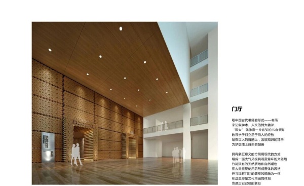 深圳大學(xué)校史館設(shè)計(jì)