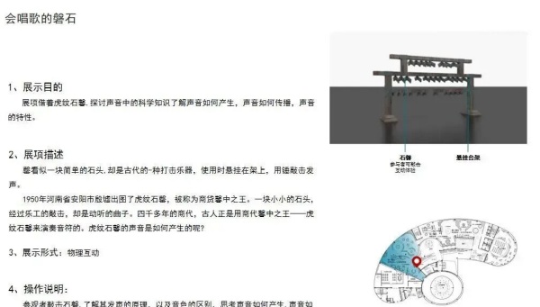 科技館常用多媒體互動(dòng)展項(xiàng)設(shè)計(jì)