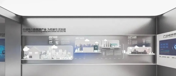 材料企業破局數字展廳打造產業生態新樞紐