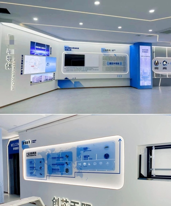 半導體企業展廳設計項目