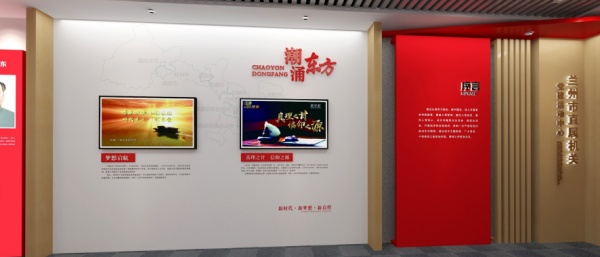 蘭州黨建活動中心展廳設計