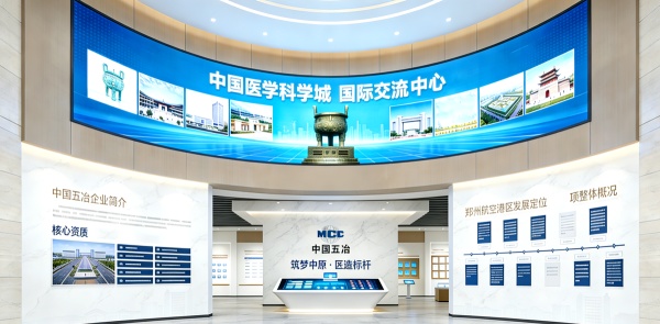 筑夢航空港-匠心映中原—中國五冶鄭州航空港展廳規劃設計方案