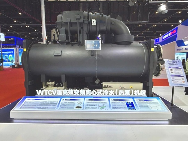 智冷盛宴！麥克維爾2026中國制冷展實力亮相圈粉全場