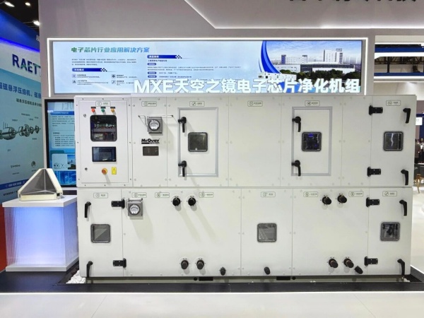 智冷盛宴！麥克維爾2026中國制冷展實力亮相圈粉全場