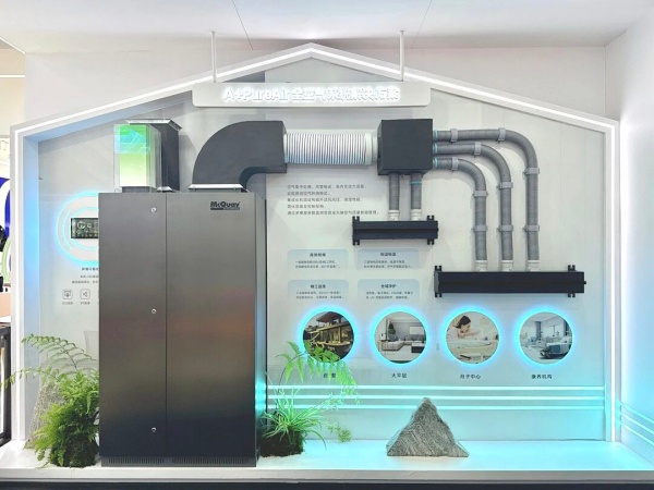 智冷盛宴！麥克維爾2026中國制冷展實力亮相圈粉全場